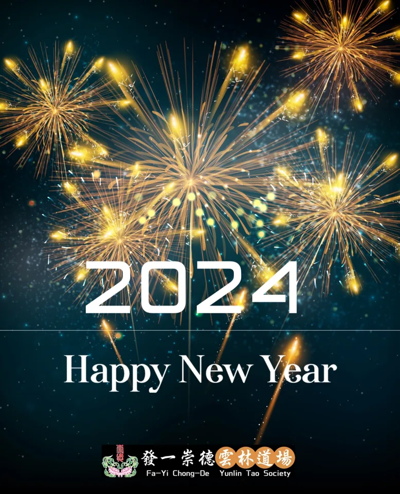 2024年:共創輝煌,迎向國際的新旅程
