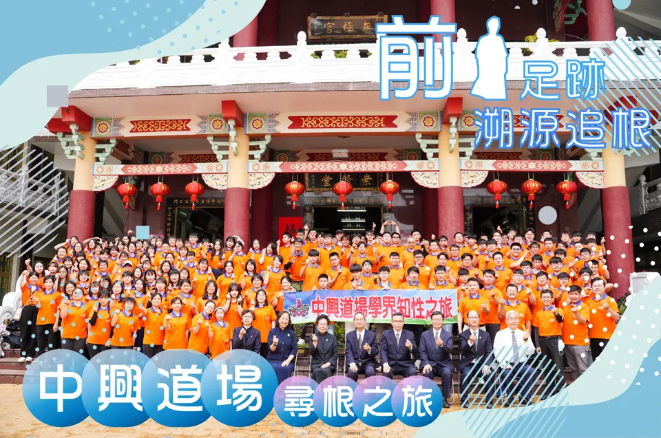 前人足跡 溯源追根